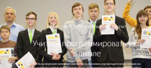 Яндекс открывает курсы для школьников в 15 городах