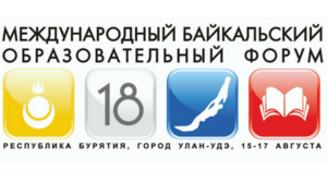 «Российский учебник» представит инновационные решения на VII Байкальском образовательном форуме