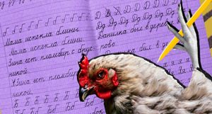 «Как курица лапой»: почему важно учить детей писать красиво